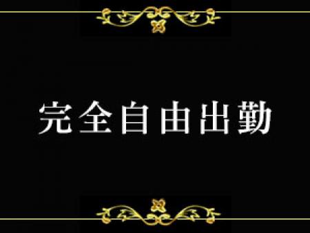 出勤について