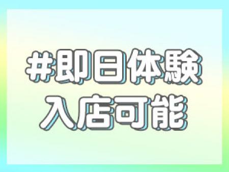 思い立ったその日がお給料日♡