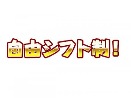 自分らしく、マイペースにお仕事して下さい。
