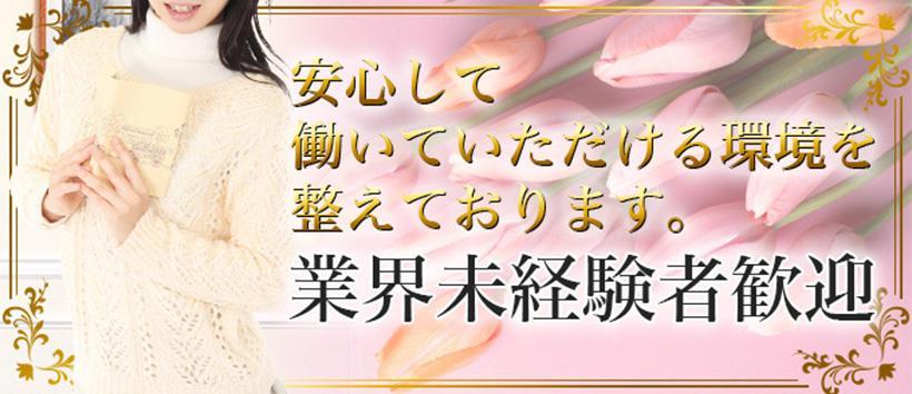 さくらマッサージの求人