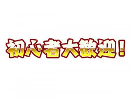未経験・初心者の方こそ稼いで頂けます!