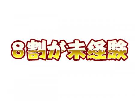 安心して下さい!ほとんどの方が未経験スタートです。