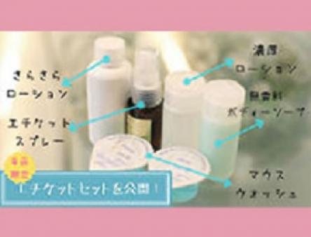 ウイルス対策万全!