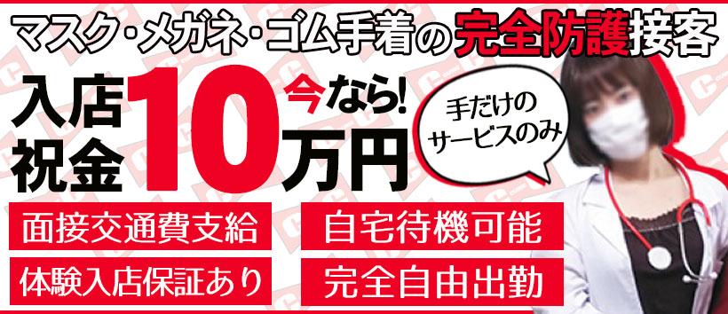 コロコロクリニックの求人