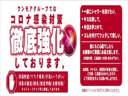 コロナ対策