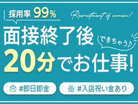 身分証があれば当日から体験入店ができます♪