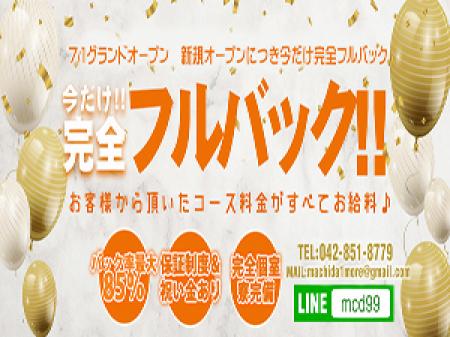 オープン記念の特別イベント実施中♪
