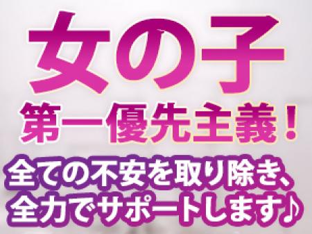 女の子第一優先主義