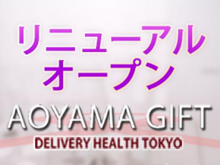 リニューアルオープン☆今だけのお得なオープニングキャンペーン