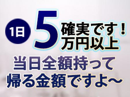 1日10万以上稼いでいるコも結構いますよ!