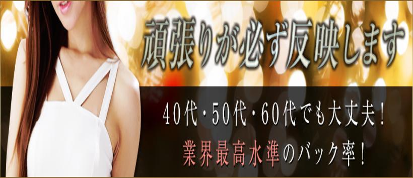 ホテルヘルスハナミズキの求人