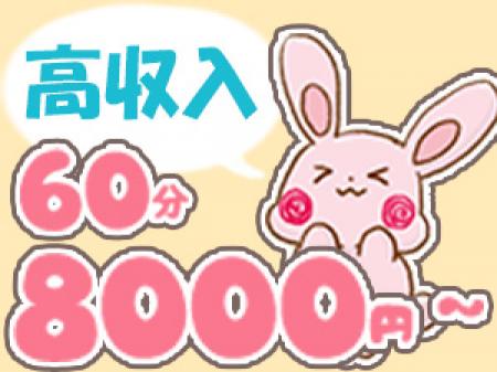 ソフトプレイなのに高収入!!