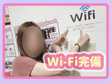 もちろん♪♪Wi-Fi完備です!