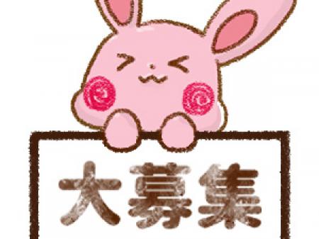 新規店につき大募集中!!