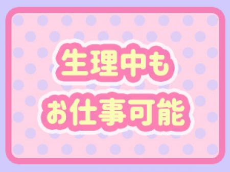 女性器へのお触り&指入れは一切なし!!