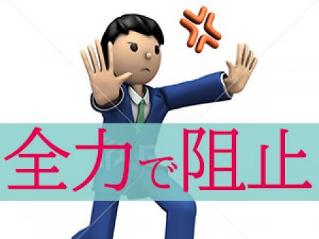 徹底して身バレ防止に努めます!