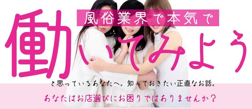 オナニー好きな女の子が集まる店 8mileの求人