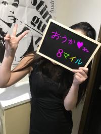 王妃（おうか）