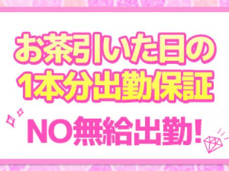 多くないですが確実保証