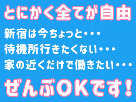 自由すぎる社風でコロナも怖くない♪