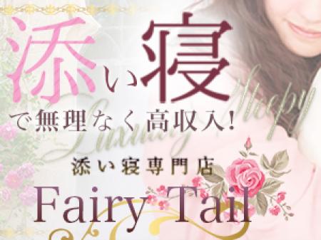 誰でもすぐに始められる簡単な添い寝のお仕事