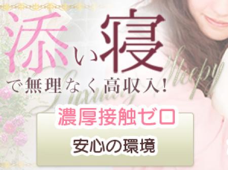何もかも自由でノルマなども一切なし!