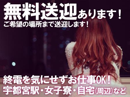 充実の送迎環境‼もちろん無料♪