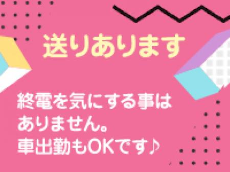 送りあります!