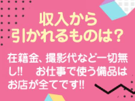 収入からひかれるものは?