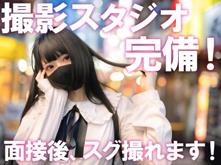 撮影スタジオ完備‼