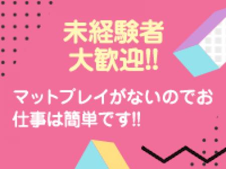 未経験者大歓迎!!