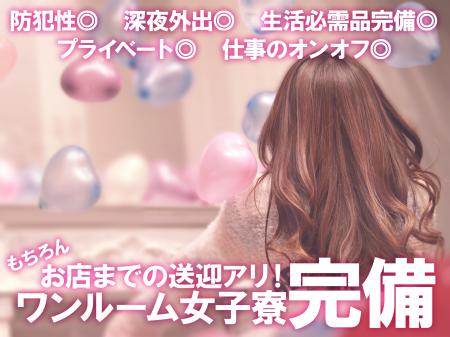 ワンルームマンション完備!