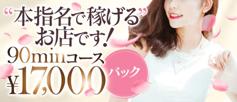 美人ご奉仕倶楽部 鶯谷店の求人