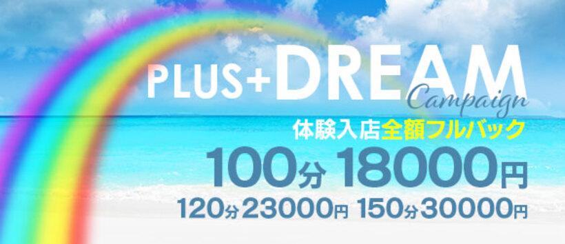 PLUS難波店