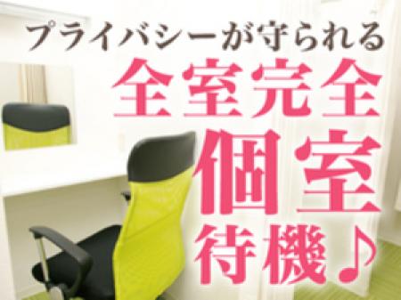 プライバシーを守る!