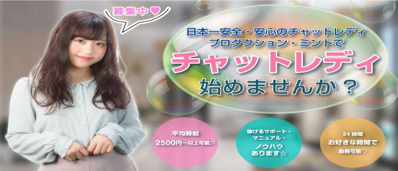 ミント 津田沼
