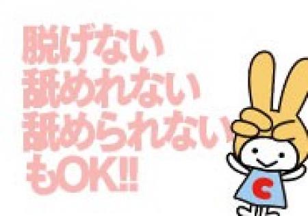 手だけもok
