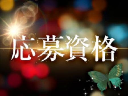 *20~35歳くらいまでのかた