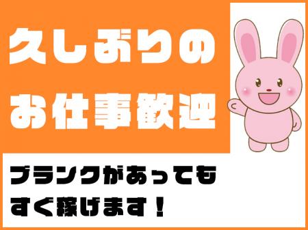 久しぶりのお仕事