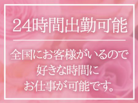 大手優良サイトには24時間365日たくさんのお客様が!