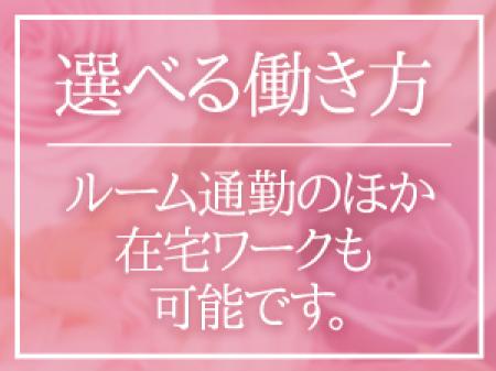 選べる働き方で自由に稼げます!