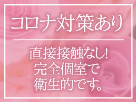 新型コロナウィルス対策も万全!