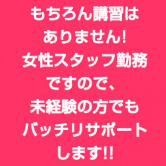 援護会が安心できる理由♪