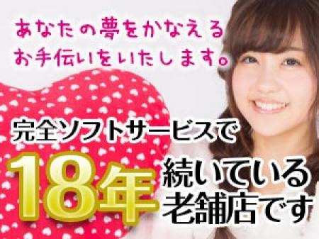あなたの夢をかなえるお手伝いをいたします