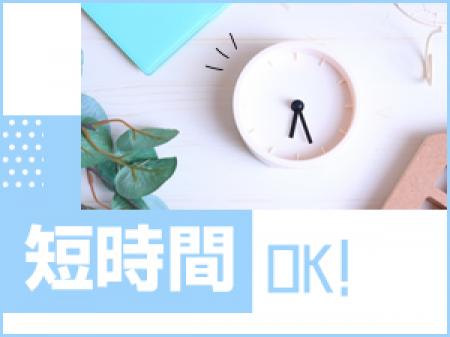 空いた時間フル活用!