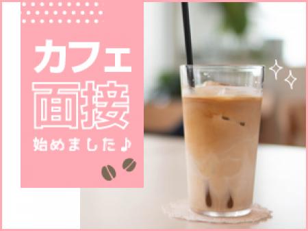 面接の方法について♪