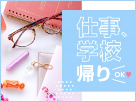 スキマ時間に稼ぐ!