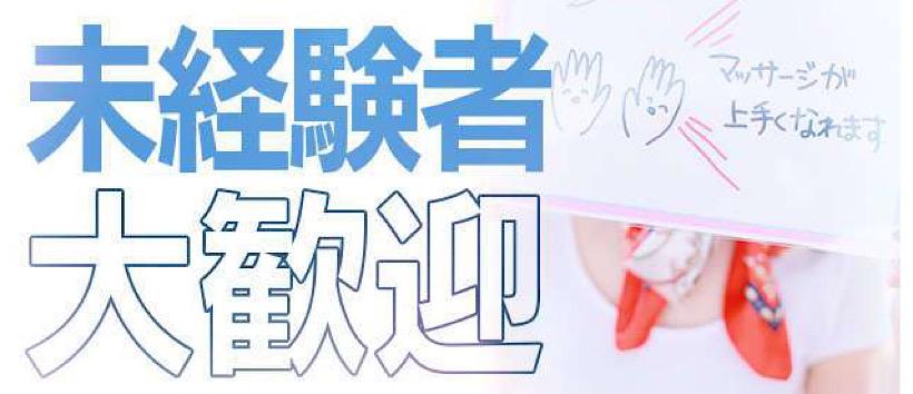 メンズエステ フレグランス