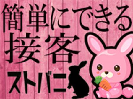 最短で高収入!