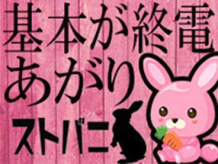 帰りが深夜遅くならないから、家族バレも回避